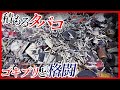 【ゴミ屋敷清掃 男性】壁を這うゴキブリ！床に積るタバコ！趣味のバイクに乗れなくなり…迷惑を掛けられないと隠し続けたお部屋の荷物を回収！【ハウスクリーニング】