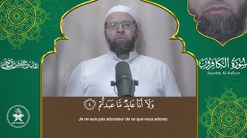 Sourate 109   Al Kafiroun     Hafs   سورة الكافرون برواية حفص عن عاصم