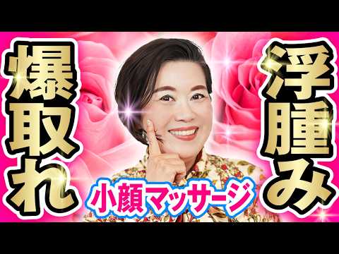 むくみだらけの顔からツヤ盛れ顔にするには