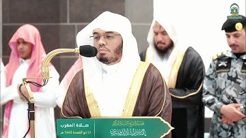 تلاوة بديعة لــغرّيد الحرم أ.د. : ‎#ياسر_الدوسري | صلاة المغرب 17 ذو القعدة 1445هـ ۞ من [سورة فصلت].