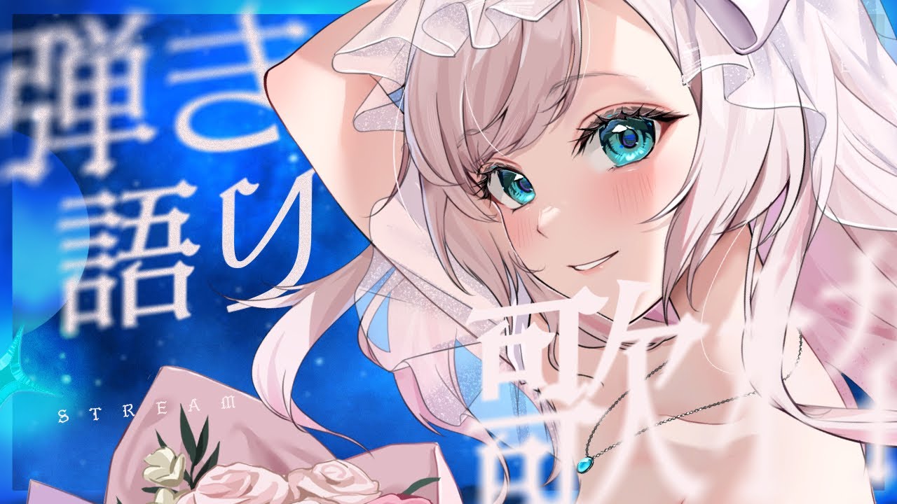 【#歌枠/KARAOKE】寝起き？ゲリラ弾き語り～🎸 【華白あらみ】#shorts  #Vtuber #vsinger