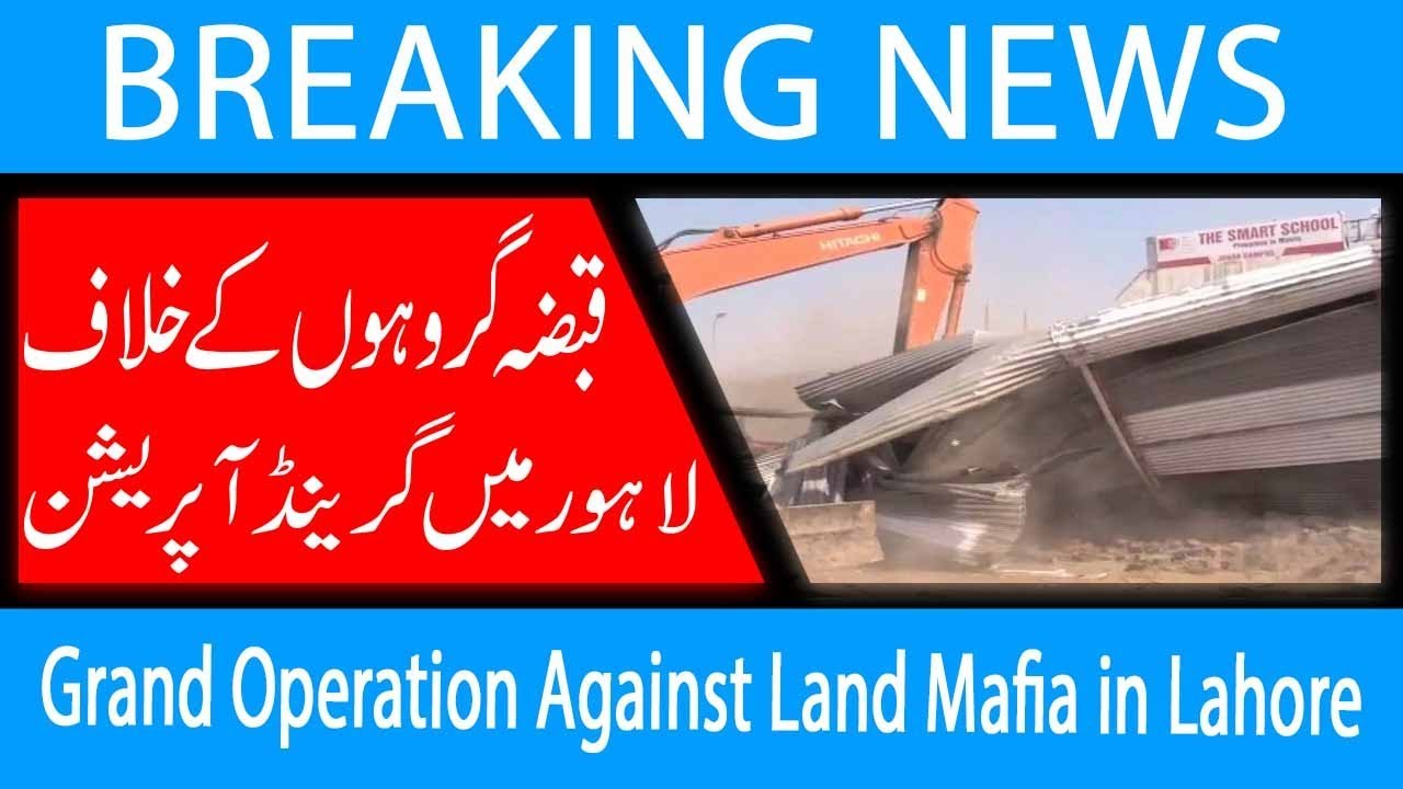 Grand Operation Against Land Mafia in Lahore | 4 Oct 2018 | 92NewsHD