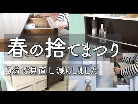 kiki‘shop 断捨離中でございます♪ Throwing things away] Take 5 minutes to clear out