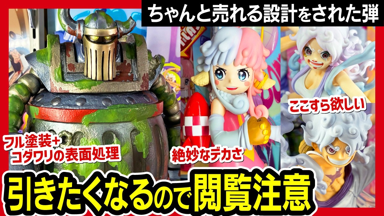 Ichiban Kuji One Piece] The future we envision - an unexpected