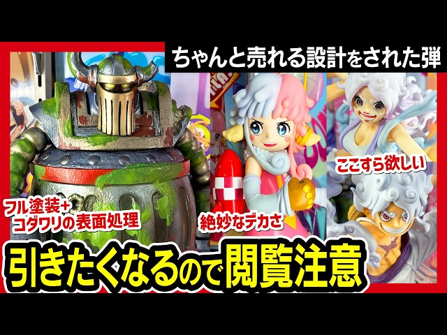 Ichiban Kuji One Piece] The future we envision - an unexpected