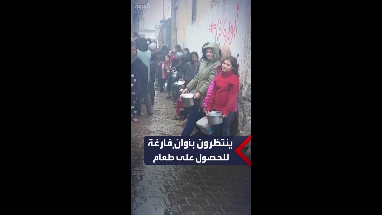 غزيون ينتظرون في طوابير لساعات حاملين أوانيهم الفارغة على أمل الحصول على الطعام