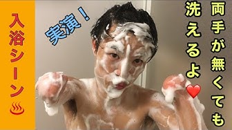 入浴シーン Youtube 入浴シーン Youtube