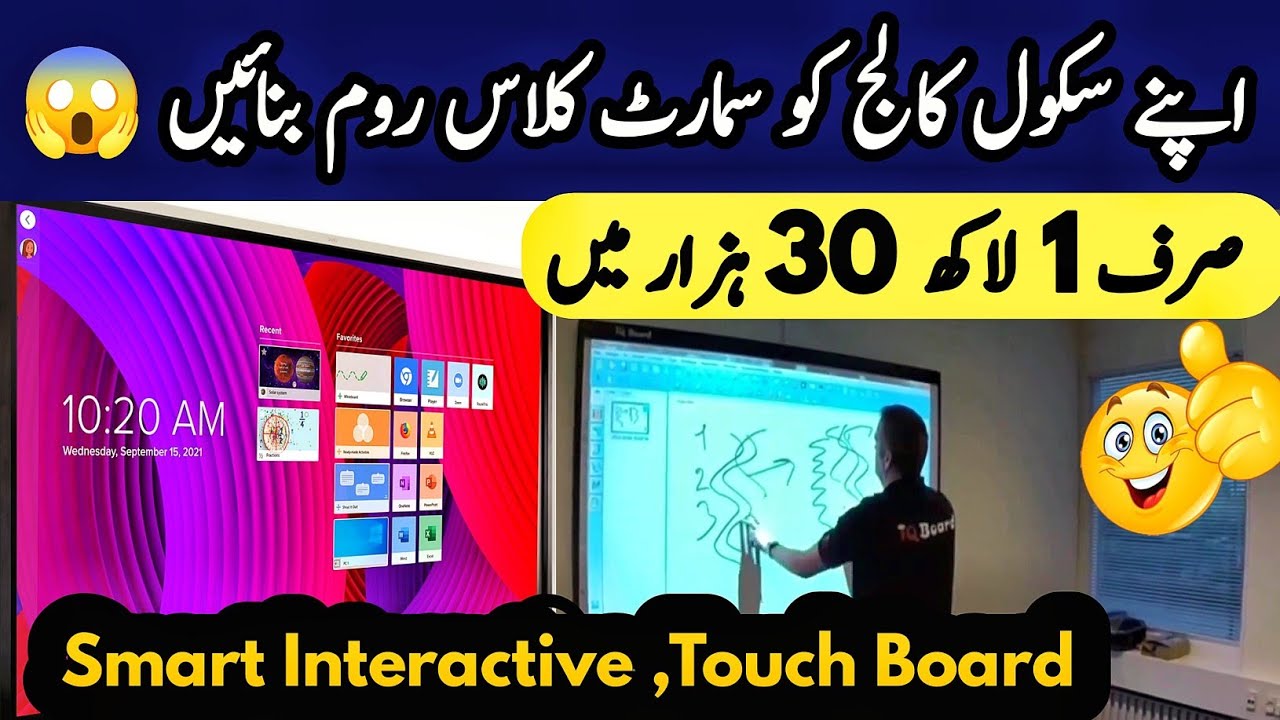 Smart Interactive Touch Board 2026 🔥 | Best Smart Board Price in ...