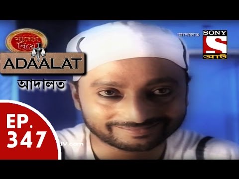 Adaalat - আদালত (Bengali) - Ep 347- Deshdrohi Er Mamla