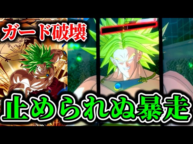 This guy is crazy] PUR Broly from Set 8 has completely turned into