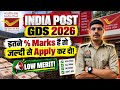 India Post GDS Recruitment 2026 में 30-40% पर भी Selection होता है! India Post GDS Cut Off 2026 🔥