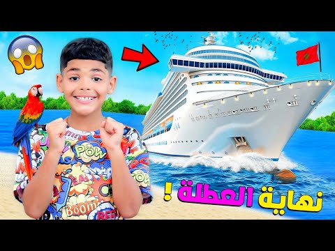 روتين يونس فأخر يوم عطلة قبل الدخول المدرسي دخلنا باليخث للاعماق 