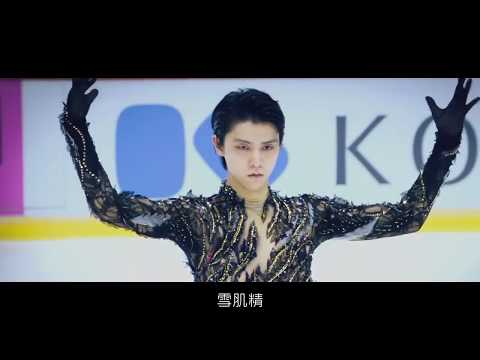 羽生結弦・日本超人気CM・日本超人気CM・綾瀬はるか｜・Most  Popular Japan CM・ 雪肌精
