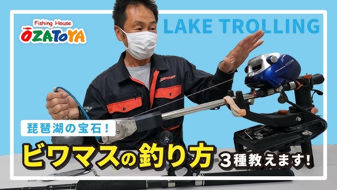 ビワマス　大郷屋 B-VOLOST レイクトローラーBSP 240MB ベイト