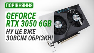 Тест GeForce RTX 3050 6GB у порівнянні з RTX 3050 8GB, RTX 2060 та Radeon RX 6500 XT