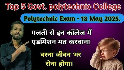 Top 5 Goverment College Jharkhand Jharkhand Polytechnic college Govt. Polytechnic College Jharkhand