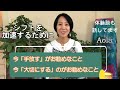 【シフトを加速するために🌟】『今手放すのがお勧めなこと』『今大切にするのがお勧めなこと』