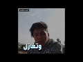 الشاعر علاوي الكاسح موشعر طركاعه وتغازل الحد فجر حيلي على زندك يقفه 