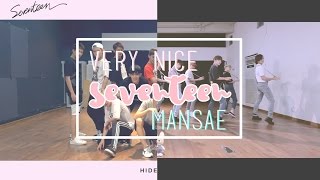 SEVENTEEN(세븐틴) - '아주 NICE' (VERY NICE) x '만세' MANSAE DANCE