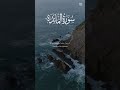 #islamicvideo #shortvideo #unfrezzmyaccount #islamicteacher #onlinequranlearning