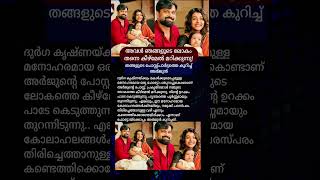 അർജുന്റെ കുറുപ്പ്.!! #news #keralagram #malayalam #malayalamnews #mollywood #mallugram #mallu #kl