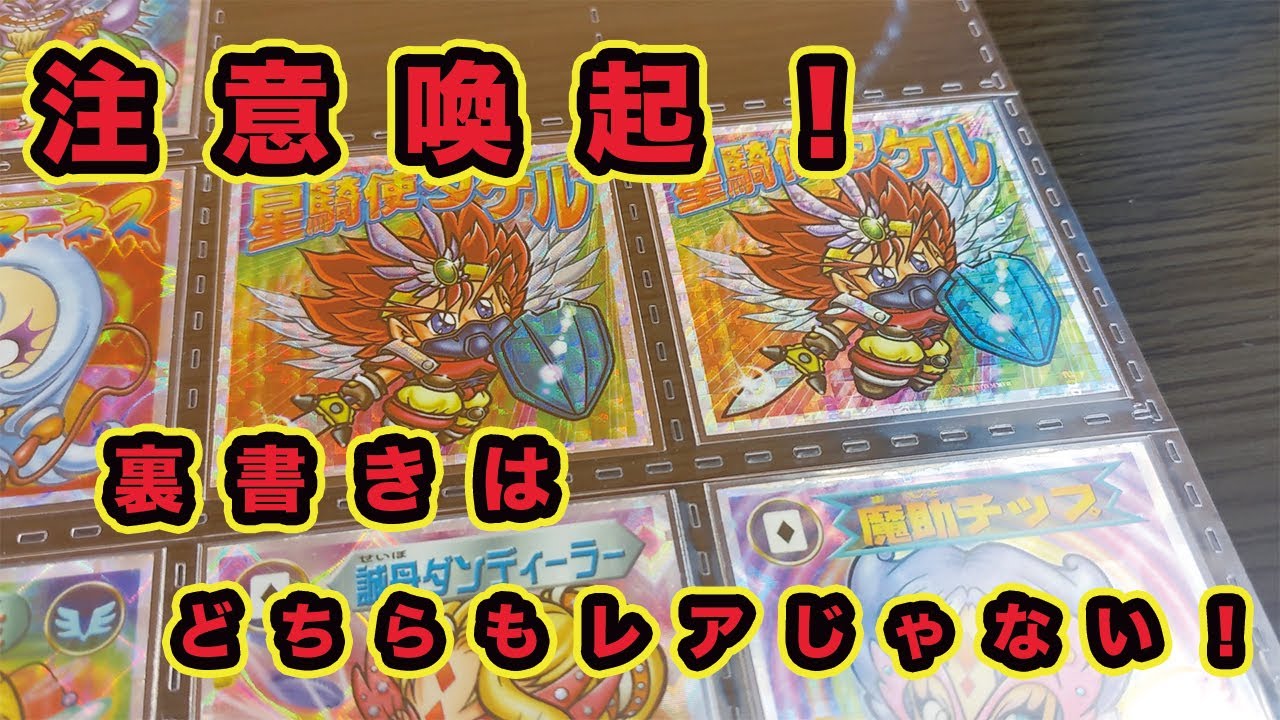BM2000] Looking for stickers from series 6-11‼️It should be easy