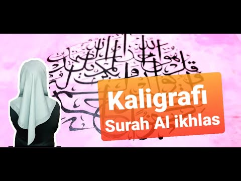 Kaligrafi Surah Al Ikhlas Anak Sd / 7 Ide Kaligrafi Surat Al Ikhlas Kaligrafi Desain Tulisan ...