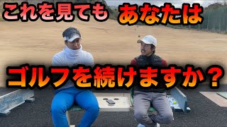 始めてる人も今から始める人も絶対見た方が良い。ゴルフにはデメリットばかり？【ゴルフ】