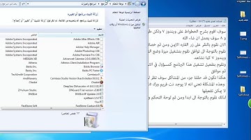 شرح حل مشكلة برنامج سيلفش نت للتحكم بالانترنت selfish net