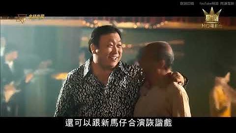 金錢帝國/黃秋生、梁家輝、陳奕迅、王晶【1080P Full Movie】  |#freemoviesonline  #chinesefilm