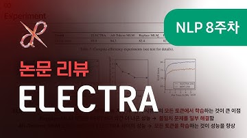 NLP 논문 리뷰📎 ELECTRA : Pre-training Text Encoders as Discriminators Rather Than Generators