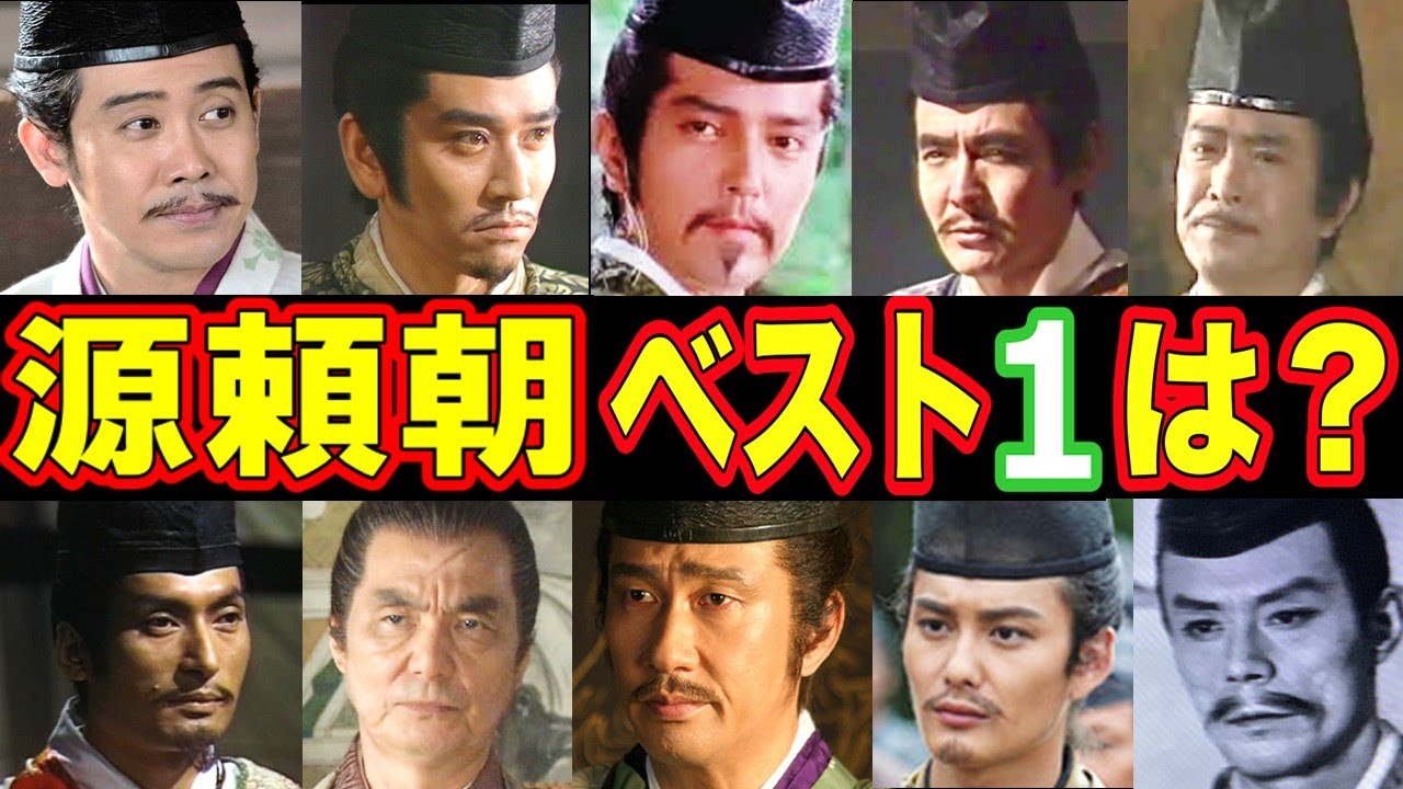 【大河ドラマ】源頼朝を演じた俳優・人気ランキング ベスト10【第1位はまさかあの人！？】