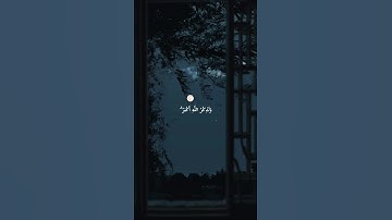 #أجمل_تلاوات #اكسبلور #المصحف #تلاوة_خاشعة #لايك