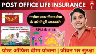 Rural Postal Life Insurance | What is Rural Postal Life Insurance 🤔 | Complete information #rpli ...