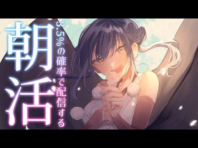 【朝】まだ眠たい朝におはようを【にじさんじ/山神カルタ】のサムネイル