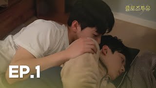 картинка: (СУБТИТРЫ) Сегодня мы дома одни | На велосипеде #1 [Close to You Ep.1]