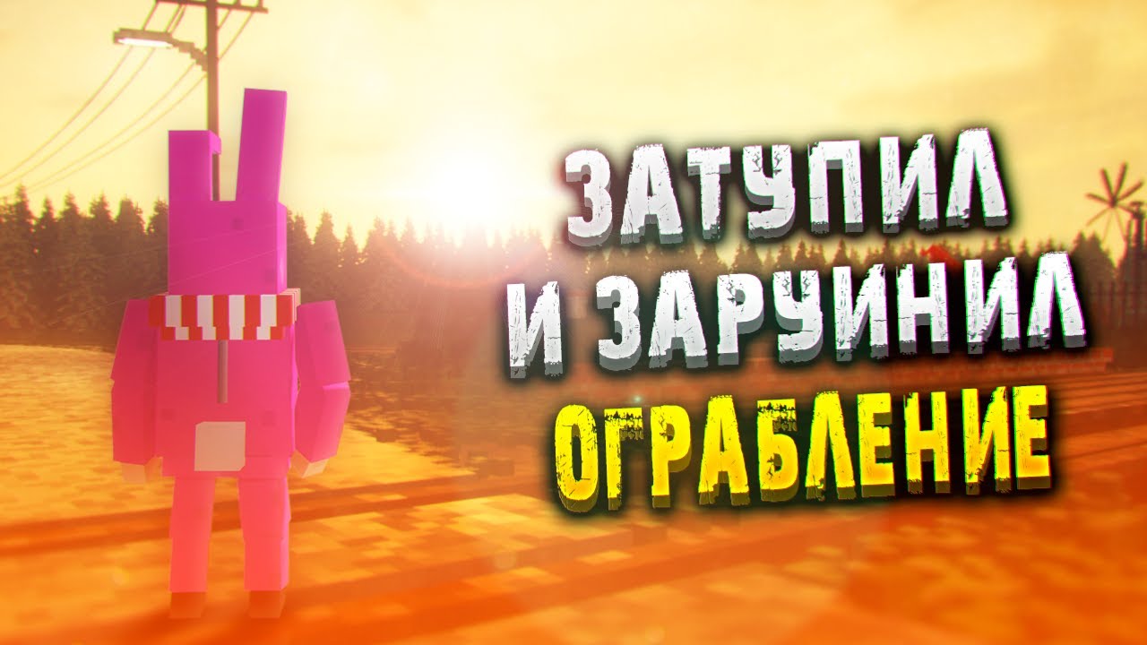 Машины для тердаун