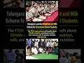 Telangana Launches ₹720 Crore Breakfast Scheme for Students#Telangana #Students #Education