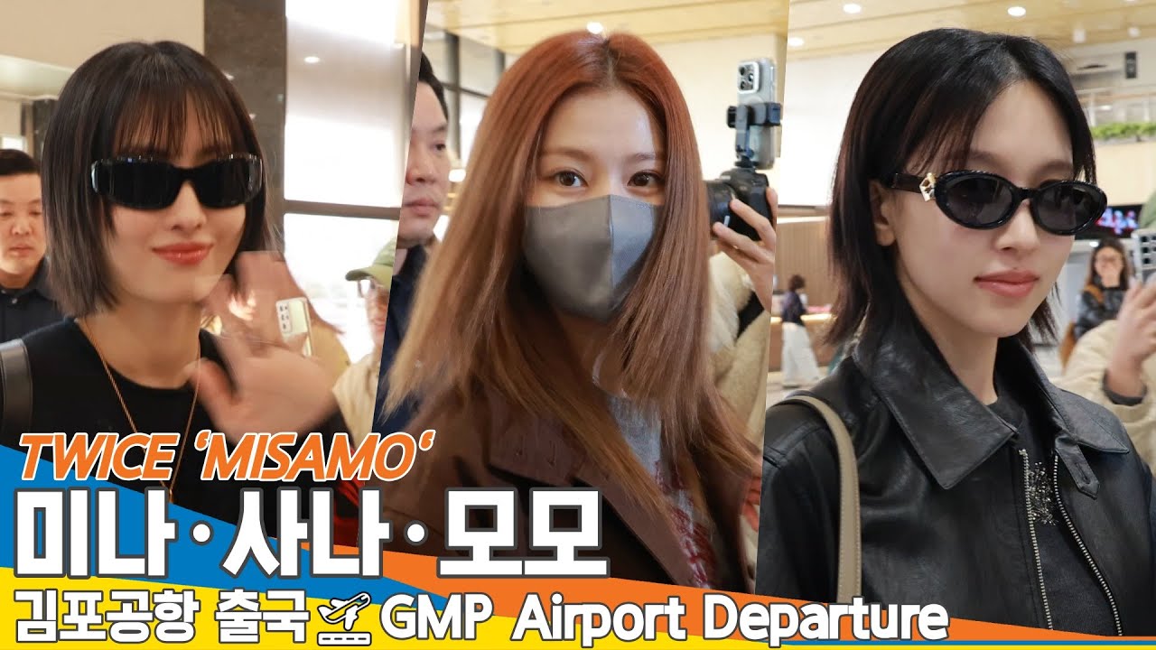 트와이스 미사모, 아침부터 만나는 미사모라니...행복이야💕(출국)✈️TWICE 'MISAMO' Airport Departure 2025.4.4 Newsen