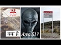इस जगह जाना मना है - Area 51. Secrets of Area 51 revealed | Aliens on Earth | Area 51 in HINDI