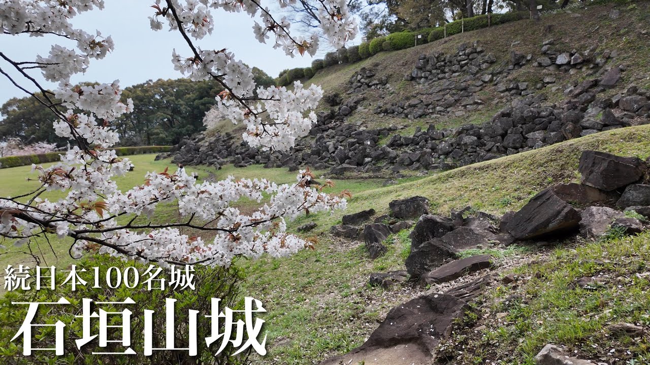 根付 城の石垣 築城400年】高槻城に石垣や天守閣があったら