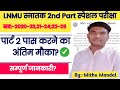 Lnmu Part 2 Special Exam 2025 Session 2020-23/2021-24/2022-25