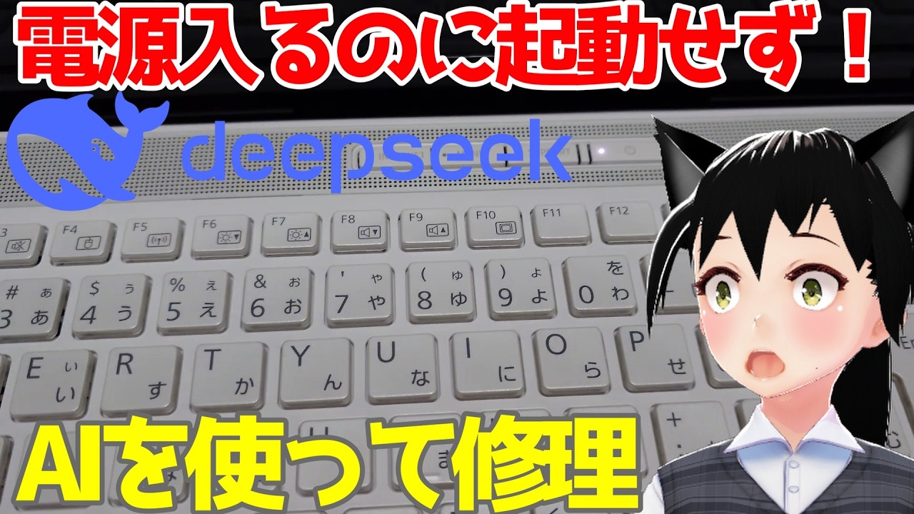 只今、パソコン中 AI-powered junk repair] Repair a non-booting Fujitsu laptop using