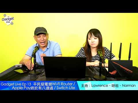 PCM Gadget Live Ep13：平民級電競 Wi-Fi Router