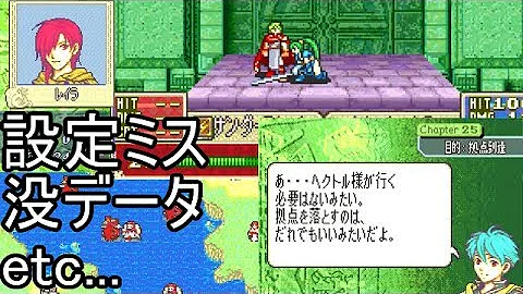 ファイアーエムブレム 烈火の剣 特集 必殺攻撃 Mp3