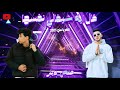 مهرجان أصحاب زمان قال أيه شيفالي نفسها غناء ديلر منص توزيع منص