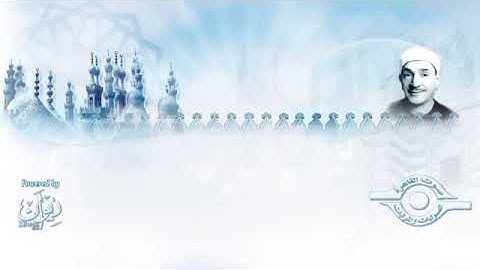 الشيخ طه الفشنى - رحمه الله - وما تيسر من سورة الأنفال من الآية 1 إلى الآية 30