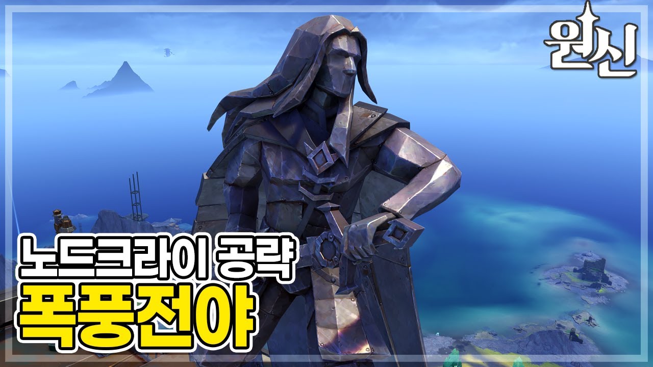 원신 노드크라이 공략 [폭풍전야] "바람이 깨어나고 낙엽이 휘날리네" 업적 달성 | 원신 (Genshin Impact)