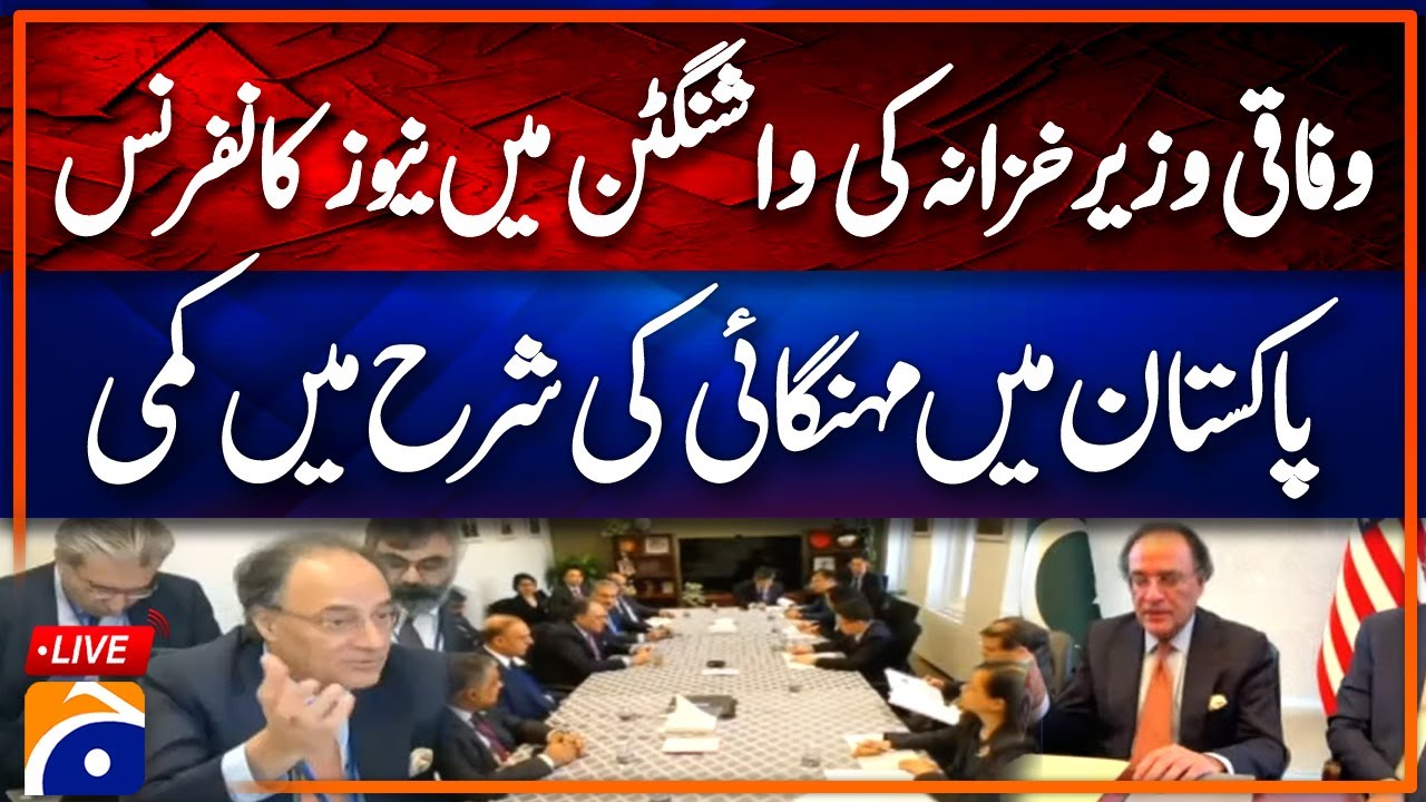 LIVE Federal Finance Minister Muhammad Aurangzeb s News Conference In live-federal-finance-minister-muhammad-aurangzeb-s-news-conference-in