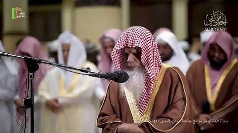 تلاوه رائعة للشيخ #علي الحذيفي حفظه الله ورعاه